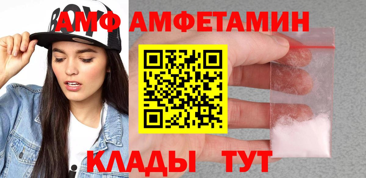 Амфетамин  Вход с VPN  Amphetamine  Осинники  Amphetamine VHQ 