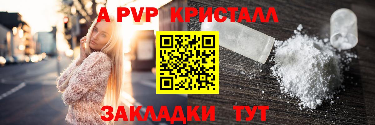 Alpha-PVP СК КРИС  Вход с VPN  Alpha-PVP Соль  Осинники 