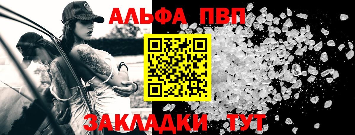Alpha-PVP Crystall Осинники