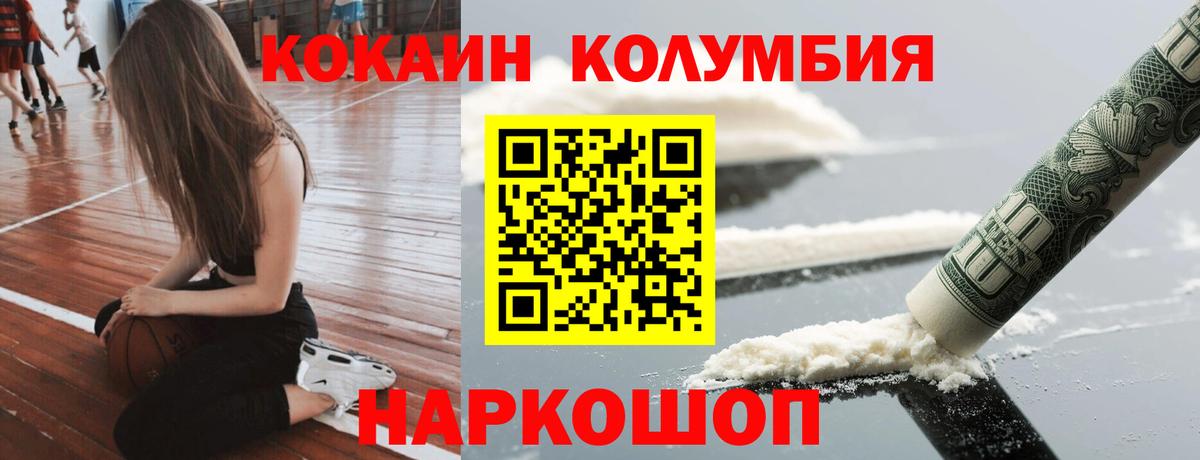 КОКАИН Fish Scale  Вход с VPN  Кокаин Эквадор  Осинники 