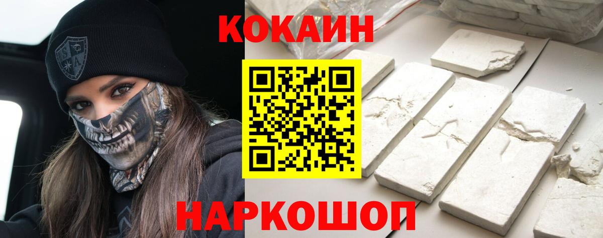 КОКАИН Боливия Осинники
