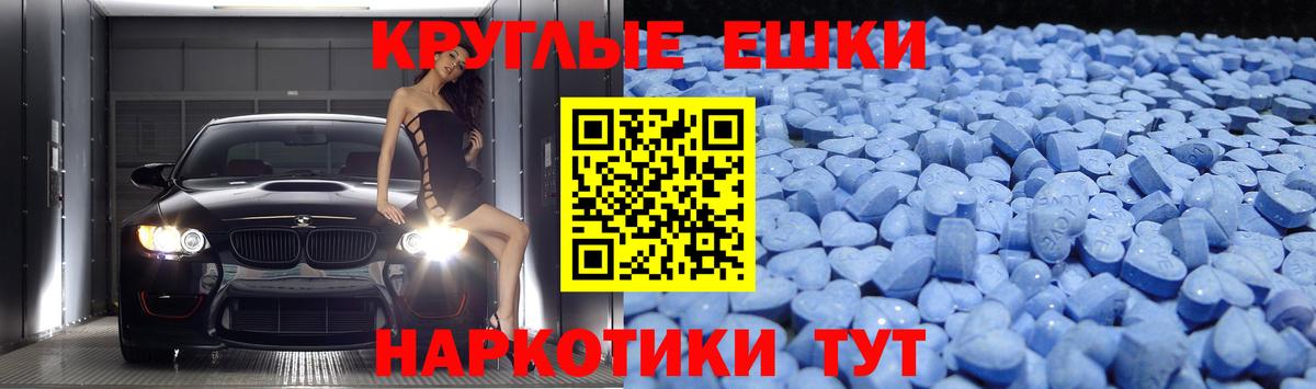 Осинники  Экстази круглые  Ecstasy  Вход с VPN 