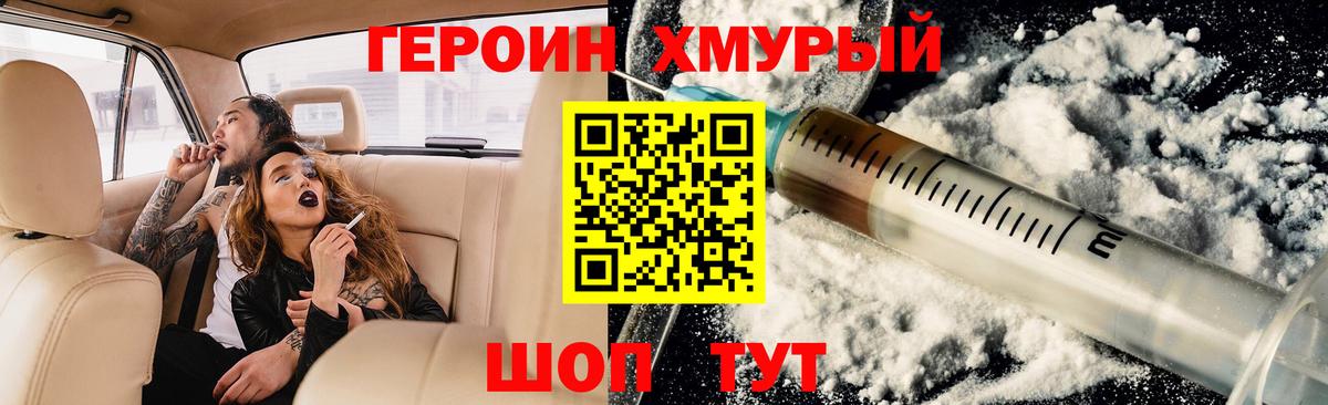 Осинники  ГЕРОИН герыч  Героин  Вход с VPN 
