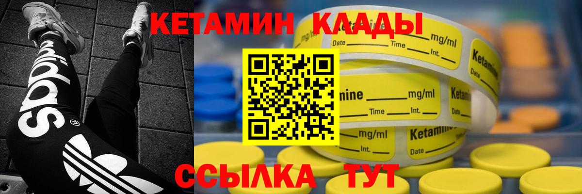КЕТАМИН ketamine  Вход с VPN  Осинники 