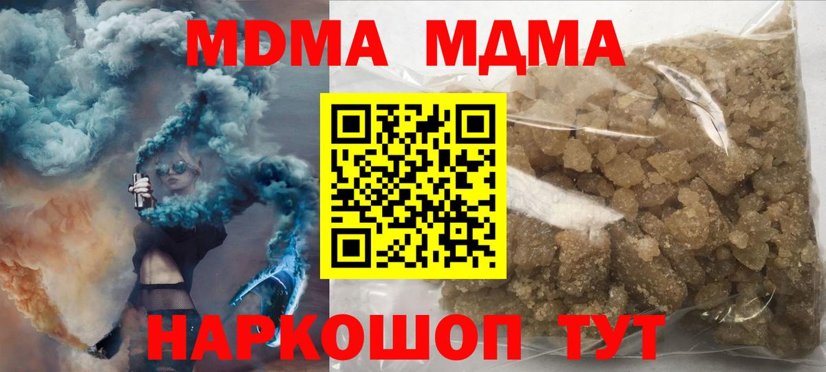 МДМА crystal Осинники