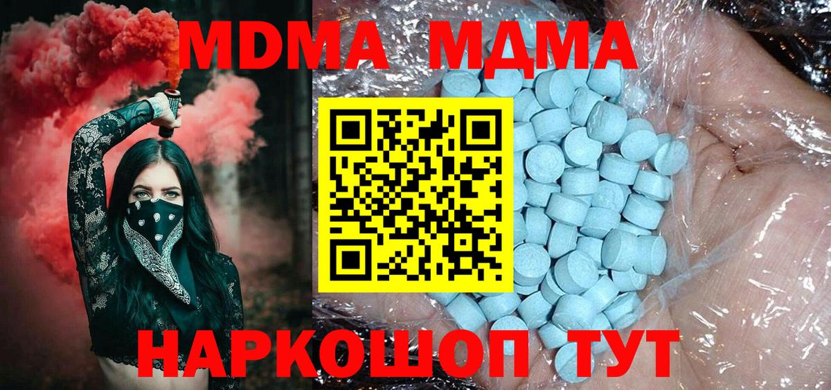 МДМА кристаллы  МДМА VHQ  Вход с VPN  Осинники 