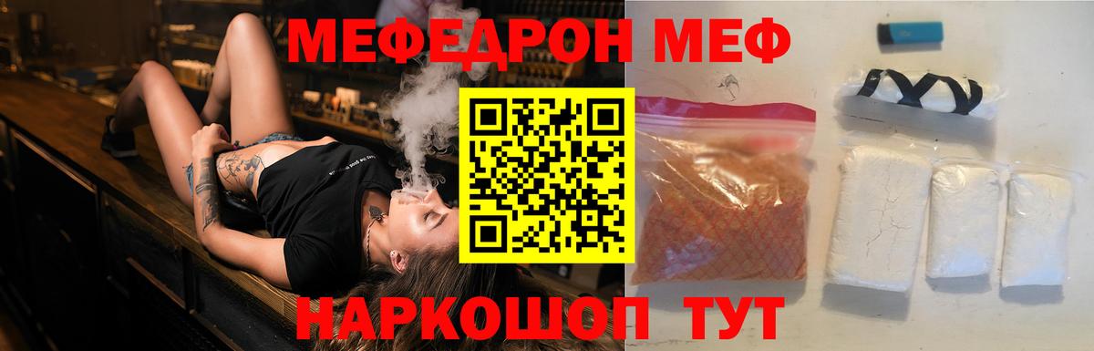 МЯУ-МЯУ  Мефедрон мяу мяу  Вход с VPN  МЯУ-МЯУ мяу мяу  Осинники 