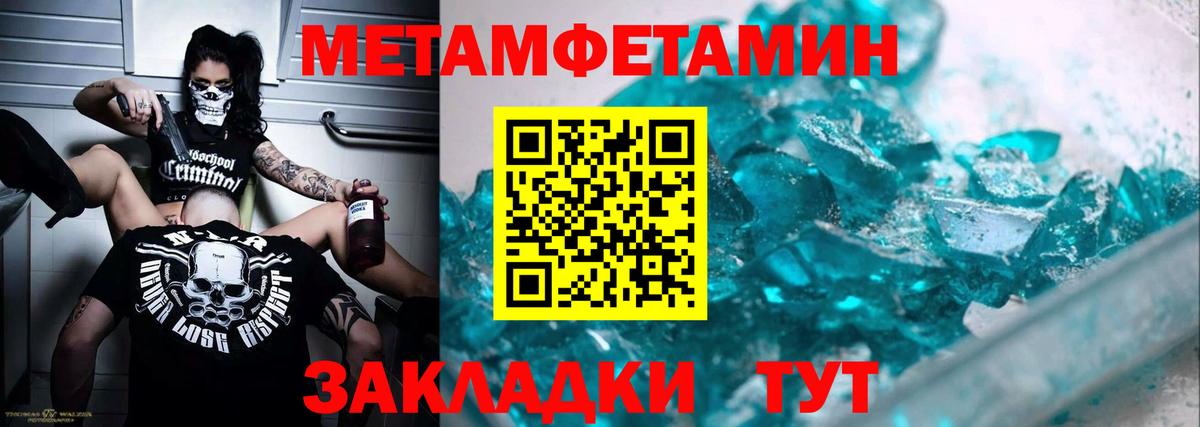 Осинники  МЕТАМФЕТАМИН пудра  Вход с VPN 