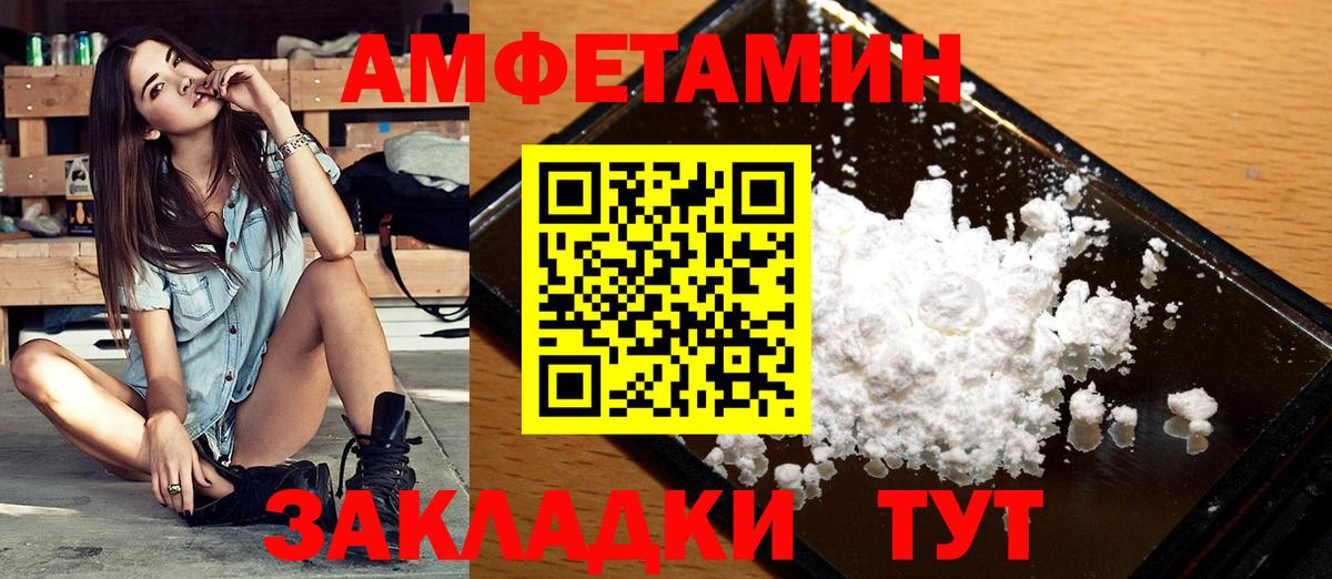 Метамфетамин пудра Осинники